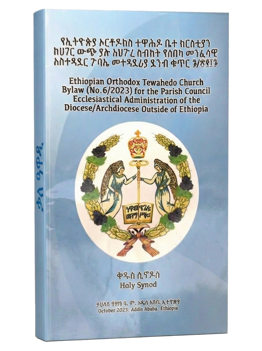 EOTC Church Bylaw book cover